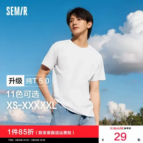 森马短袖T恤男夏季男士新款圆领白色打底衫修身纯色半袖纯棉上衣图片