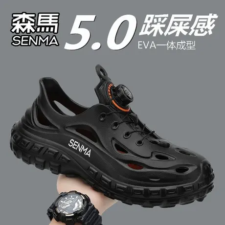 森马洞洞鞋男夏季外穿防滑防臭全包拖鞋户外运动涉水溯溪沙滩凉鞋商品大图