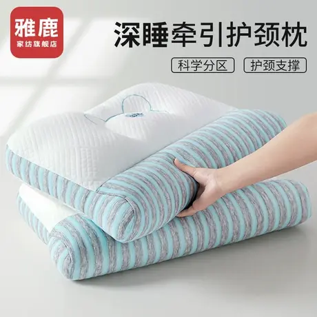 雅鹿反牵引护颈椎助睡眠枕芯儿童宿舍成人睡觉专用整头家用一对装商品大图