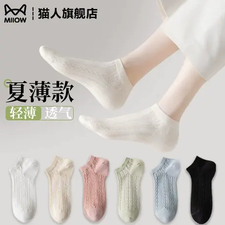 网眼袜子女士抗菌防臭春秋季纯棉白色浅口网眼透气吸汗短袜船袜商品大图