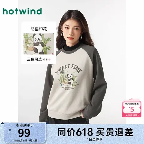 热风女装24秋新款女士休闲时尚舒适百搭卫衣熊猫插画师图案卫衣商品大图