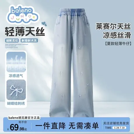 班尼路童装女童牛仔裤夏季2025新款天丝儿童裤子夏季外穿超好看薄商品大图