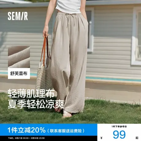 森马休闲裤女肌理长裤慵懒松弛感2025新款夏季松紧腰阔腿裤简约风商品大图