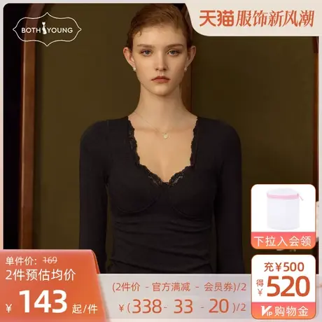 宝诗嫣德绒无痕保暖内衣女加绒加厚带胸垫发热秋衣上衣内搭打底衫商品大图