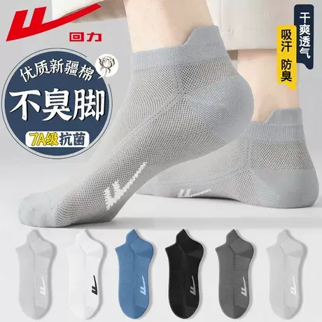 Warrior/回力袜子男夏季薄款透气短袜7A抗菌防臭提耳不掉跟网眼袜商品大图