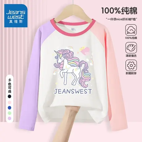 真维斯女童长袖T恤2025新款女孩秋季薄款纯棉上衣春秋款儿童童装商品大图
