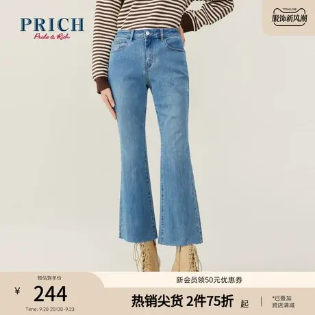 PRICH商场同款裤子新品秋冬新款简约百搭气质休闲喇叭裤女商品大图