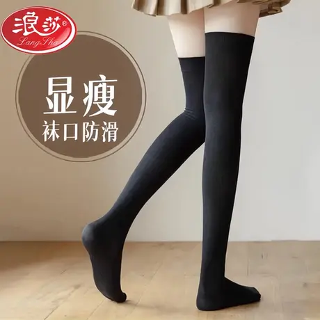 浪莎【加长过膝高筒】显瘦大腿袜子女袜外穿居家长筒护膝月子袜商品大图