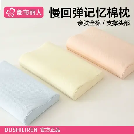 儿童全棉记忆枕头2025新款一只装幼儿园枕芯3到6岁以上学生低枕商品大图