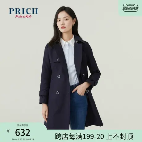 PRICH商场同款风衣新品秋冬新款高支棉双排扣收腰H型外套女图片
