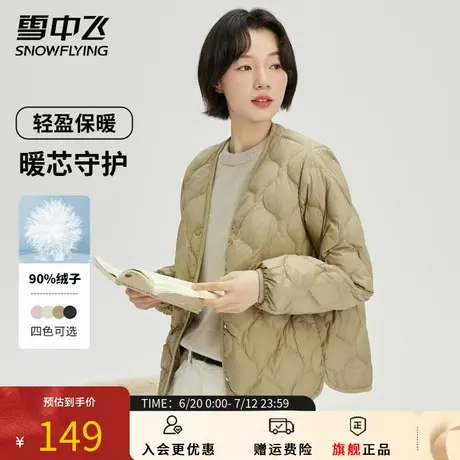 雪中飞轻薄羽绒服女2025新款保暖内胆时尚秋季外穿短款小香风外套图片