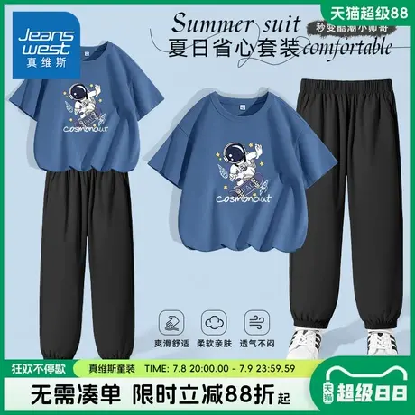 真维斯童装男童夏季套装儿童2025新款运动衣服中大童纯棉透气短袖图片