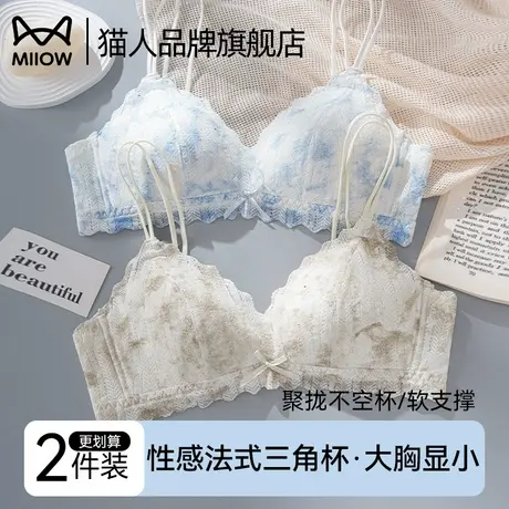 猫人法式内衣女夏薄款细肩带小胸聚拢大胸显小三角杯软支撑文胸罩图片