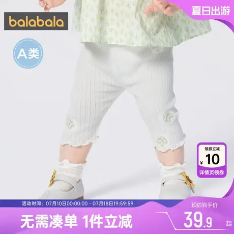 巴拉巴拉女童打底裤婴儿宝宝七分裤儿童白色裤子夏季薄款童装孩小商品大图
