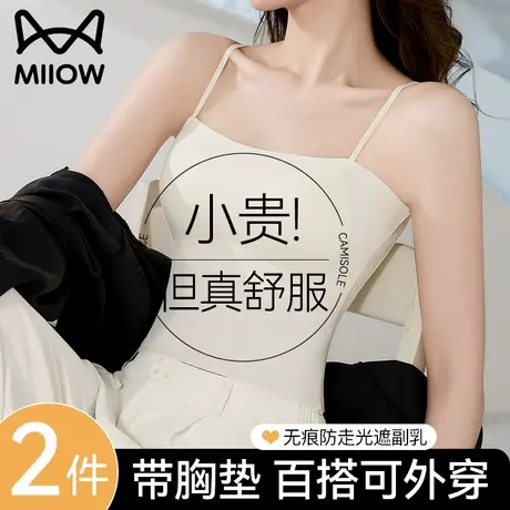 猫人冰丝吊带女内搭绝美小吊带带胸垫美背文胸一体2025新款爆款图片