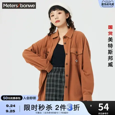 [2件3折]美特斯邦威宽松简约纯色外套女秋冬季高级摇粒绒衬衫夹克商品大图