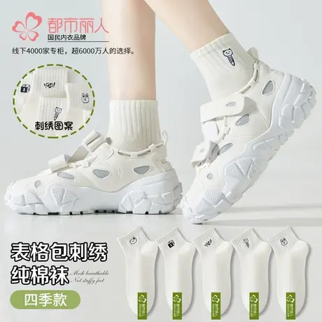 都市丽人刺绣纯棉袜子女四季款新款透气排汗白色女生精梳棉短筒商品大图