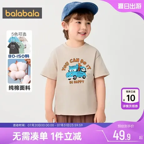 巴拉巴拉男童短袖T恤宝宝纯棉上衣夏季新款童装儿童半袖衣服洋气3图片