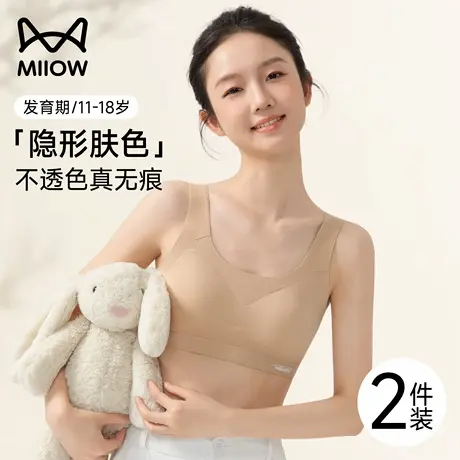 猫人粉底液隐形少女文胸青春期初高中学生运动防震发育期内衣女生商品大图