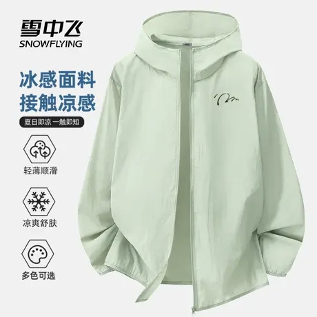 雪中飞外套男夏季2025新款时尚高级感绿色上衣学生户外轻薄开衫PC商品大图