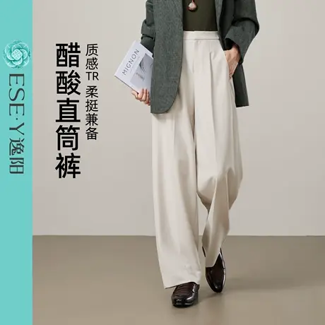 逸阳垂感醋酸直筒裤女2025秋季新款不易皱显瘦遮肉白色休闲长裤商品大图