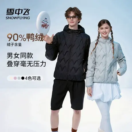 雪中飞2025冬季新款时尚百搭男女情侣短款连帽羽绒服加厚保暖外套商品大图