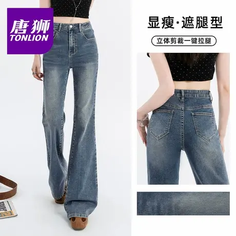 唐狮微喇牛仔裤女2025新款爆款秋季百搭显瘦宽松高腰直筒阔腿裤VB图片