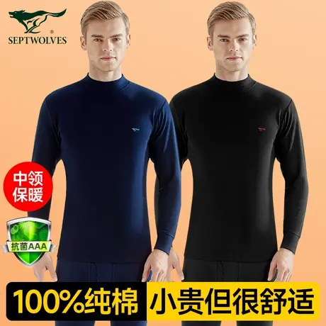 七匹狼保暖内衣男100%纯棉抗菌秋衣秋裤男士套装全棉秋冬男款打底商品大图