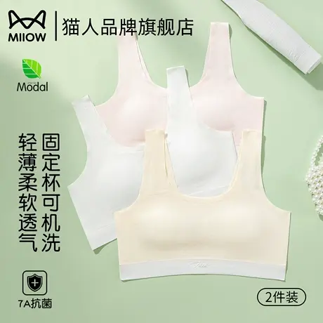 猫人少女青春期发育初中生透气内衣运动防凸点吸汗学生专用文胸商品大图