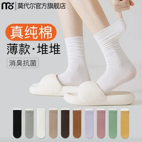 袜子女夏季薄款纯棉中筒夏天吸汗透气配小皮鞋白色无骨月子堆堆袜商品大图