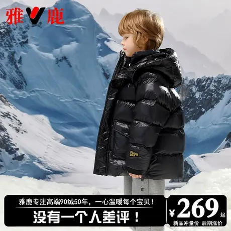 雅鹿男童女童宝宝儿童羽绒服冬季男款2025新款中大童加厚外套冬装商品大图