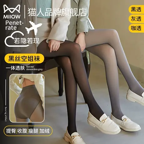 猫人黑透肤光腿神器女秋冬加绒加厚一体假透肉色打底裤袜连裤丝袜图片