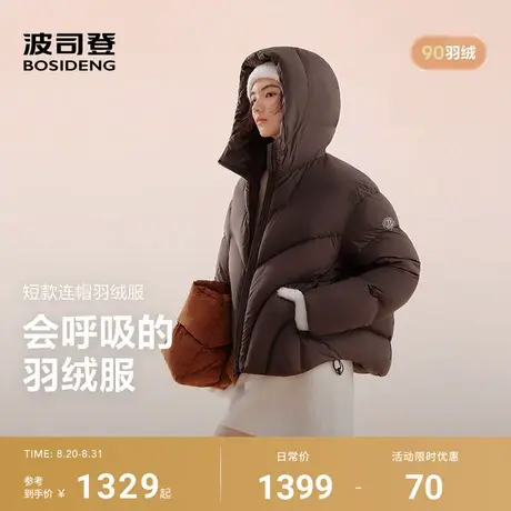 波司登2025新款羽绒服女时尚休闲氧气系列时尚百搭保暖运动潮流商品大图