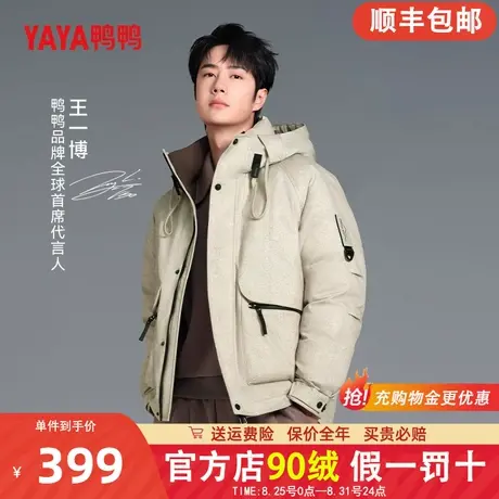 王一博同款鸭鸭户外男士羽绒服冬季短款2024新款工装保暖外套HG商品大图