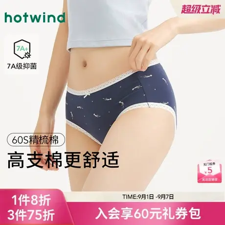 热风女士内裤棉2025年秋季新款星光中腰内裤抑菌透气蕾丝少女内裤图片