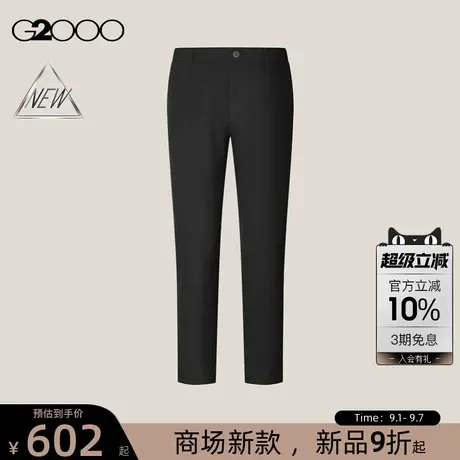 【多面弹性/商场新款】G2000男装FW25舒适垂感商务百搭长裤休闲裤商品大图