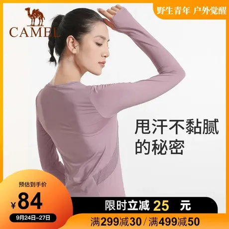 骆驼长袖瑜伽服上衣女春季2023新款跑步服装运动T恤健身服紧身衣商品大图