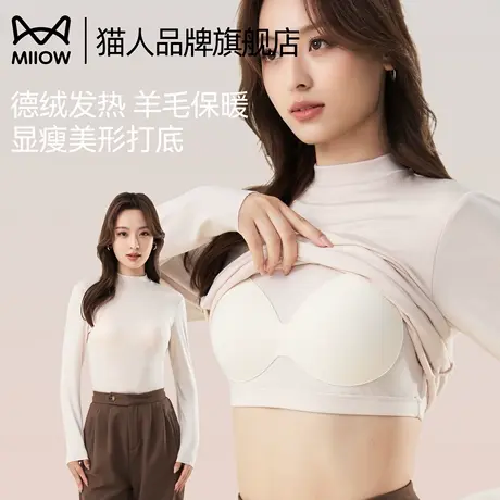 猫人中高领德绒保暖内衣女士加厚羊绒秋衣2025新款冬无痕显瘦打底商品大图