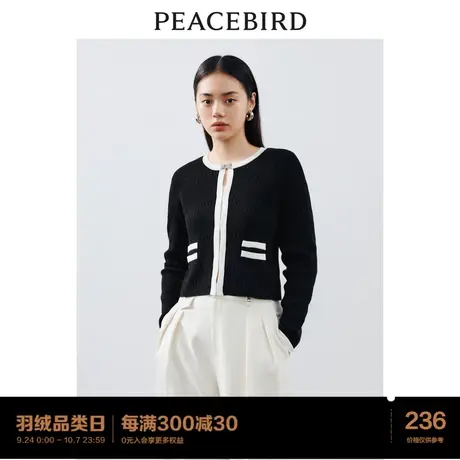 太平鸟黑色小香风气质撞色开衫女2023春季新款修身打底内搭高级感商品大图