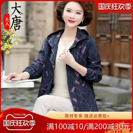 妈妈装早秋薄款外套40岁中年妇女开衫上衣50中老年女秋装连帽风衣图片