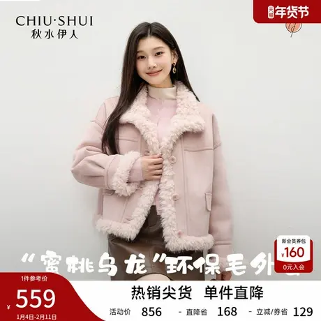 甜美可爱仿麂皮短外套2025年冬季新款女装通勤时尚纽扣环保皮草图片