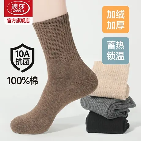 浪莎特厚袜子男士纯棉中筒加绒加厚款保暖秋冬季全棉毛圈毛巾长袜商品大图