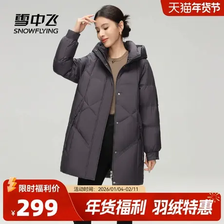雪中飞2026春新款女士中长款羽绒服连帽保暖简约百搭纯色休闲商品大图