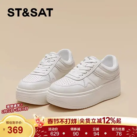 星期六小白鞋女2026新款春季厚底增高休闲板鞋德训鞋子真皮运动鞋商品大图
