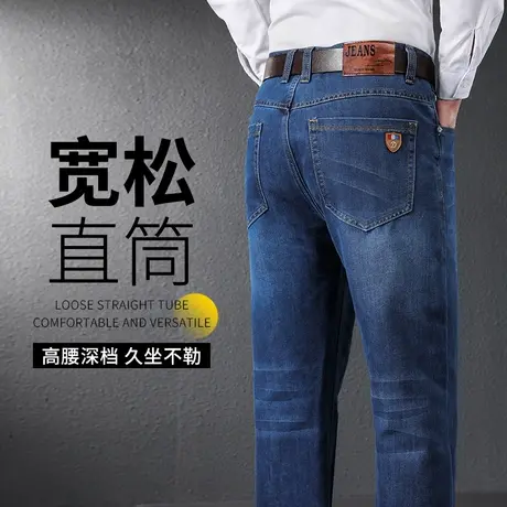牛仔裤男春秋款宽松直筒中年爸爸裤子秋款男士长裤老年人高腰男裤商品大图