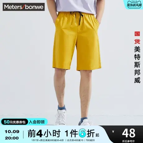 国货美特斯邦威休闲短裤男夏季校园学生风男士宽松休闲短裤图片