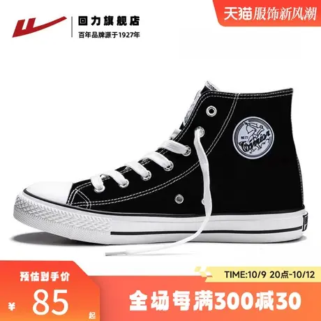 回力旗舰店女鞋秋冬高帮帆布鞋厚底百搭小白鞋休闲板鞋运动鞋子女商品大图