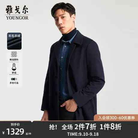 【羊毛】雅戈尔男士秋冬季新款大衣官方商务休闲爸爸款翻领外套图片