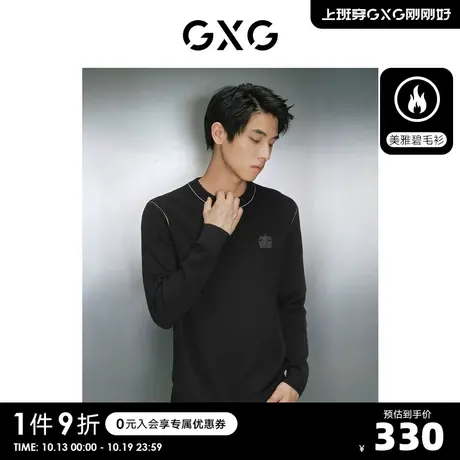 【龚俊心选】GXG男装 零压美雅碧含羊毛贴身打底男士毛衣针织衫S商品大图