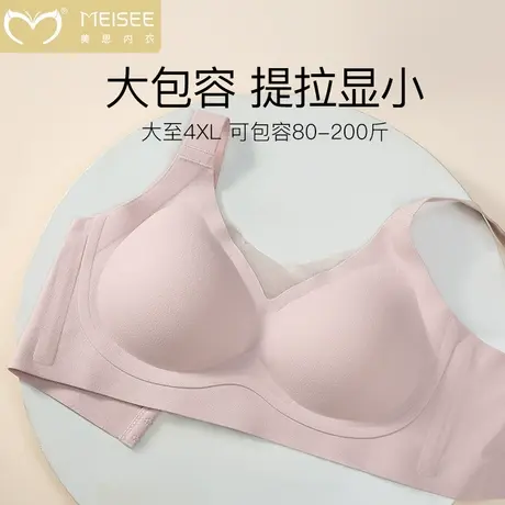 美思无痕内衣女大胸显小胸全罩杯软支撑上托收副乳无钢圈大码文胸图片